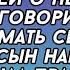 Когда сын узнал правду где был все эти год отец был просто шокирован