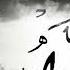 Beautiful Nasheed In Avar
