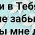 В ТОТ ЧАС ПОСЛЕДНИЙ ТЫ ИСКУПИЛ МЕНЯ Слова Музыка Жанна Варламова