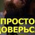 исцеление женщины отношения принятиематери духовность принятиемамы психология