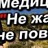 Часть 2 Неудачная иммиграция в сша Потерял семью и вернулся в Россию Sfilinom