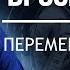 Отказ от алкогольной зависимости Трезвость и перемены в жизни