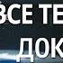 Сериал Я все тебе докажу все серии подряд МЕЛОДРАМА 2020