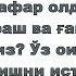 САФАРГА ЧИҚҚАНДА ЎҚИЛАДИГАН ДУО САФАРДА ЯХШИЛИК ВА ТАҚВОНИ АЛЛОҲ РОЗИ БЎЛАДИГАН АМАЛЛАРНИ СЎРАБ