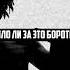 Scarlxrd I LXST THE WILL TX WIN ПЕРЕВОД НА РУССКИЙ RUS SUB РУССКИЕ СУБТИТРЫ LYRICS