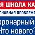 Яковлев С А Ургентная эхокардиография при остром коронарном синдроме