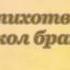 Батюшков Осип Мандельштам