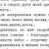 Аудиокнига В Л Леви Приручение страха Глава 12