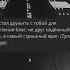 цитата про предательство друзей