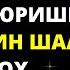 БУ ДУОНИ УҚИНГ ИШЛАРИНГИЗ БИР ЛАХЗАДА ЮРИШИБ КЕТАДИ ИН ШАА АЛЛОХ дуолар Ish Yurituvchi Duo HD