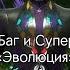 Русские субтитры Эволюция 5 сезон 1 серия Леди Баг и Супер Кот 1 часть LC