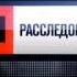 Реконструкция ЧП Шпигель и заставка 2004 2016