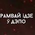 Месяц BY PALINA Rock Remix By BACKUP ME
