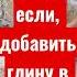 Что будет если смешать глину и цемент артбетон грунтобетон