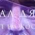 Перевал Дятлова Хайп на костях