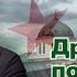 ДРУЗЬЯ ПОБЕДЫ ИЛИ ЛИЦЕМЕРЫ В ТЮРБАНАХ Абу Убайда Гимринский