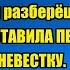 Я ОПЛАТИЛА ПУТЕВКУ СЕБЕ И СЫНУ А ТЫ ОСТАЕШЬСЯ ДОМА Истории из жизни