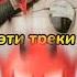 топ песня песни ПРЕДАТЕЛЬ