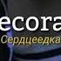 Сердцеедка Serceedka Edgor Kreed Sub Español Ruso Lyrics English TURN ON SUBTITLES