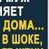 Короче я решила вернуться муж застыл в шоке увидев на пороге жену через год после развода