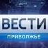 Переход с России 1 на ГТРК Нижний Новгород 29 12 2017