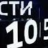 Шпигель Вести в 11 00 Slowed