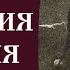 15 20 Игумения Арсения Жизнь и наставления SpasenieVoHriste