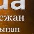 Сәуле Досжан Ауылдан шыққан миллионер шығармасынан үзінді