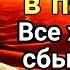 Дуа в пятницу Все желания сбываются дуа