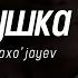 Jamolbek Ataxo Jayev Солнушка Audio 2022