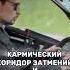 ПАВЕЛ ДУРОВ ДУРОВ И КОРИДОР ЗАТМЕНИЙ ЧТО ИХ СВЯЗЫВАЕТ