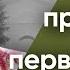 Люди продавшие свое первородство Виктор Куриленко аудио