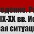 Урок 1 по русской литературе в 11 классе