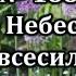 188 Отче Небесный Боже всесильный Караоке с голосом Христианские песни Гимны надежды