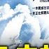 九評出版20年 烏克蘭前總統推崇 中國人看九評 太真實了 哪9大基因看清中共 中共是邪教 教主竟是他們 三退證書有這些好處 還不快辦 中共倒台可能趁哪些事發生 新聞五人行08 30 2024