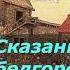 Литература 6 класс Коровина Сказание о Белгородском киселе С ответами стр 23