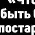 Слова Эпикура Самосского Трогающие за Душу Цитаты и Афоризмы Великих Людей