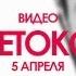 Betoko Dj Set Яр бар 5 Апреля Самара My Party Tv