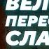 Великое переселение народов Олег Радюш Родина слонов 154