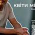 UKRANIAN Indian Reacts To Океан Ельзи Квіти мінних зон Official Video