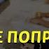 Опасные поправки в ФЗ ОБ ОБРАЗОВАНИИ в России