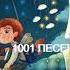 ПЕСЕНКА спит сверчок за печкой колыбельная