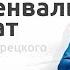 08 Хор Турецкого Бухенвальдский набат Песни Победы в Берлине