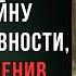 Спасла бездомного пса и вскрыла тайну 20 летней давности навсегда изменив свою тихую жизнь