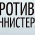 Суть конфликта Неда Старка и Джейме Ланнистера Игра престолов