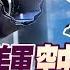 Cti Talk 張延廷 解放軍打破美軍 空中優勢 殲 20 換 中國心 成最強五代機 全球軍武頻道