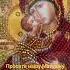 Просите нашу Матушку Богородицу ибо Она слышит все мольбы наши
