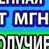 29 мая ВКЛЮЧИ МОЛИТВУ НА ПРАЗДНИК ВОЗНЕСЕНИЕ ОНА БЕСЦЕННА Канон Вознесение Господне