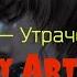 Хелависа Утраченный свет Cover By Art Master