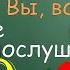 Испанские фразы которые Вы возможно захотите послушать